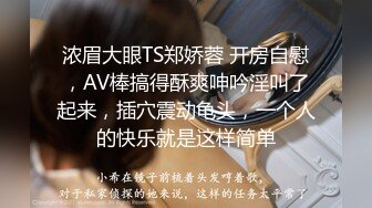 7/30最新 老婆用小穴和AV棒服侍一天三餐都榨干了VIP1196