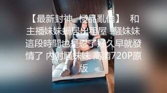  高挑黑丝妹子女上位贴心服务男友情趣椅加持肉棒上全是白浆特写掰穴自慰