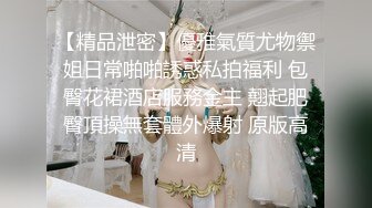 ✿绿奴娇妻母狗✿绿奴贡献骚妻 废物绿奴看s绿主肆意玩弄自己娇妻 调教成小母狗逼水四溢，边撸管边看女友被操到高潮